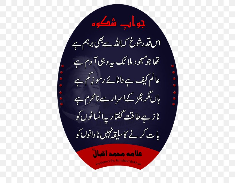 Royal Albert Hospital Urdu Poetry Font, PNG, 452x640px, Poetry, Label, Text, Urdu, Urdu Poetry Download Free