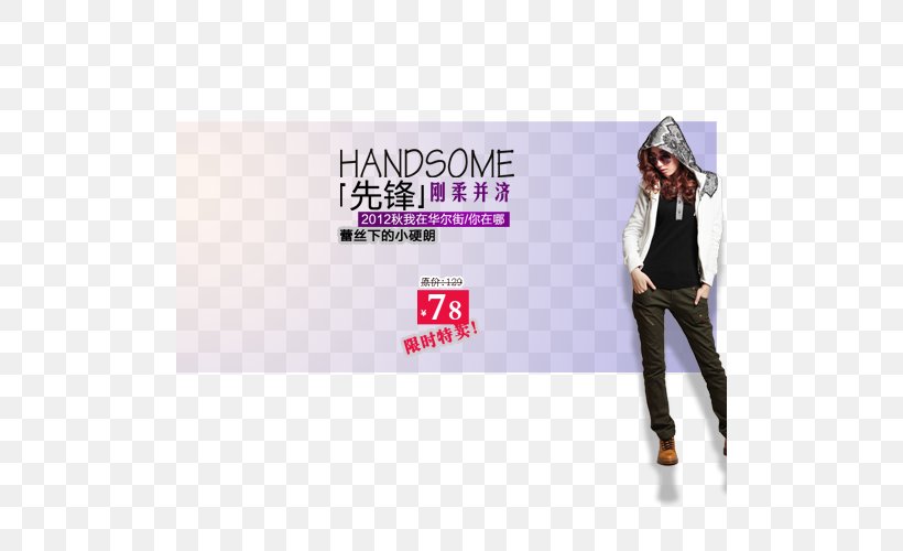 Taobao Clothing Fashion Outerwear Advertising, PNG, 500x500px, Taobao, Advertising, Brand, Clothing, Fashion Download Free