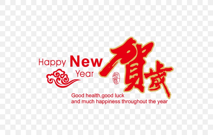Chinese New Year Lunar New Year Poster, PNG, 520x520px, Chinese New Year, Area, Brand, Christmas, Festival Download Free
