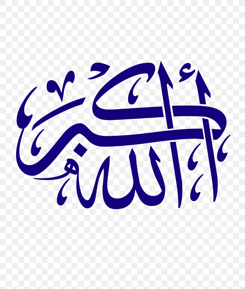 Islamic Calligraphy Allah Quran God In Islam, PNG, 793x968px, Islam, Allah, Art, Artwork, Brand Download Free