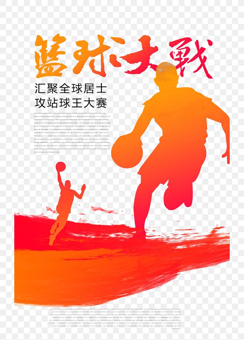 Basketball Poster Computer File, PNG, 724x1142px, Basketball, Area, Art, Ball, Clip Art Download Free