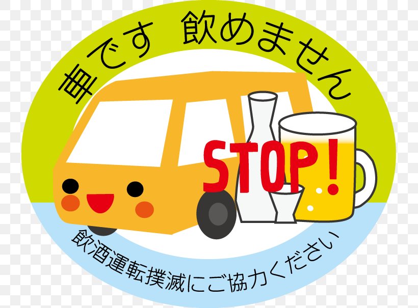 Car Driving Under The Influence Alcoholic Beverages Clip Art, PNG, 735x605px, Car, Alcoholic Beverages, Area, Brand, Drink Download Free