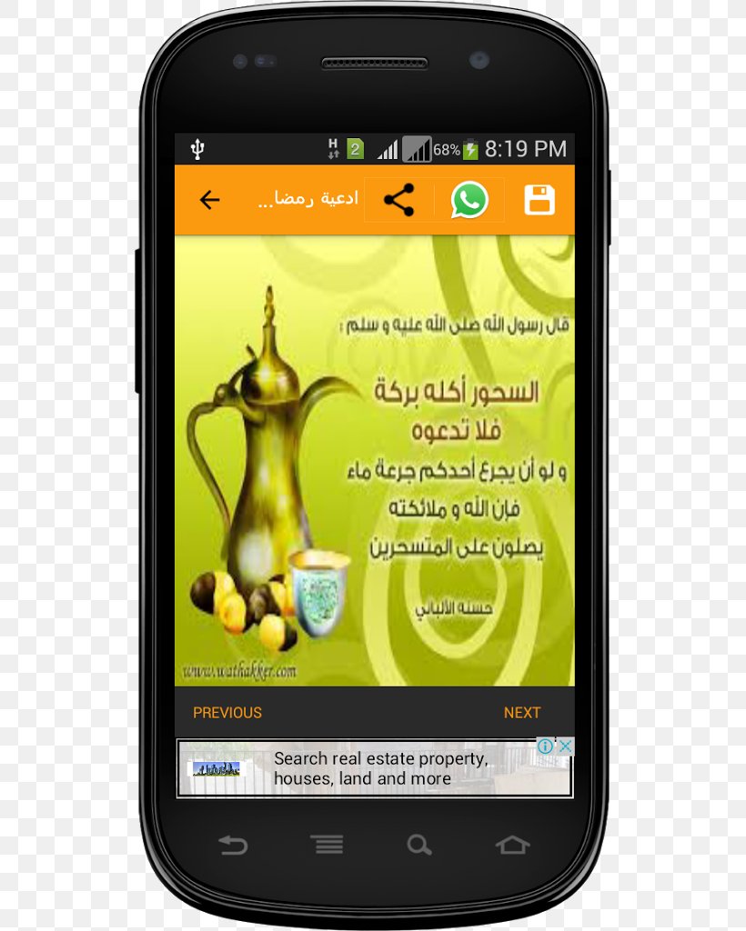 Feature Phone Smartphone Game Mobile Phones Application Software, PNG, 524x1024px, Feature Phone, Android, Android Honeycomb, Cellular Network, Communication Device Download Free