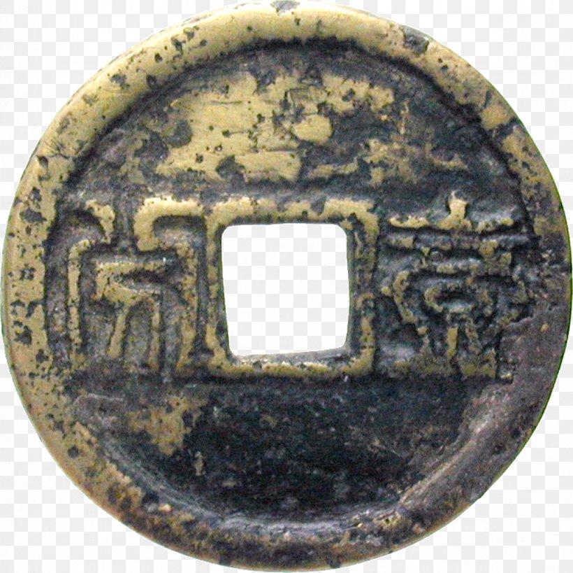 Ming Dynasty Yuan Dynasty Emperor Of China Coin Jin Dynasty, PNG, 1181x1181px, Ming Dynasty, Ancient Chinese Coinage, Artifact, Ban Liang, Bronze Download Free