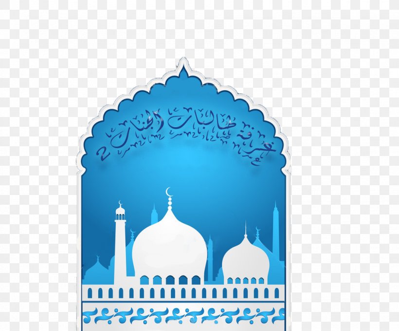 Islam Quran: 2012 Mosque Isra And Mi'raj Sahih Al-Bukhari, PNG, 1023x848px, Islam, Alisra, Blue, Fasting In Islam, Islamic Calendar Download Free