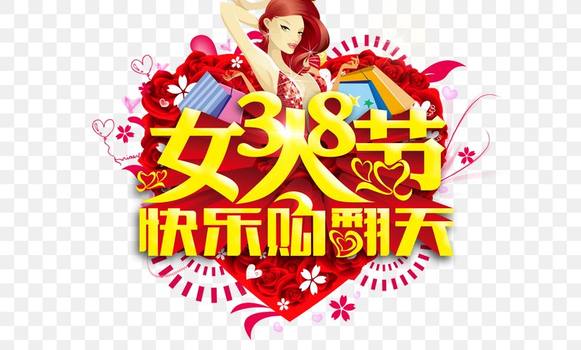 International Womens Day Poster, PNG, 650x494px, International Womens Day, Advertising, Art, Brand, Chinese Marriage Download Free