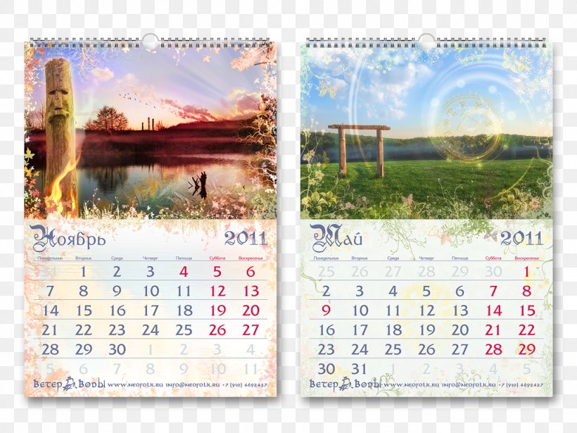 Calendar Poligrafia Photography Year Construction Set, PNG, 1024x768px, Calendar, Construction Set, Formaat, Information, Object Download Free