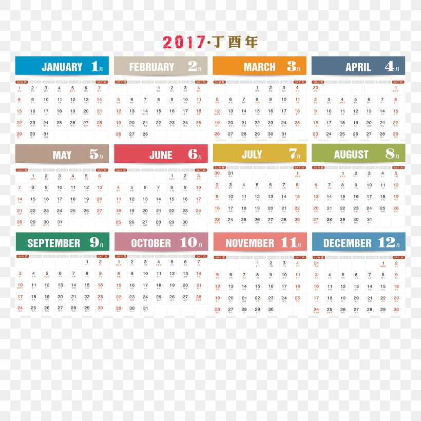 2017 Calendar, PNG, 1500x1500px, Calendar, Designer, Google Calendar, Gratis, Pattern Download Free