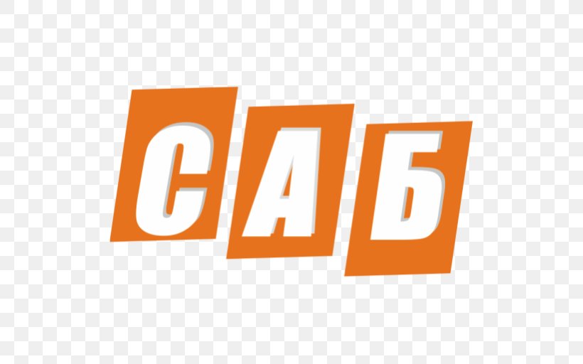 1C Company 1C:Enterprise 1С:Документооборот Afacere, PNG, 512x512px, 1c Company, Afacere, Area, Automation, Brand Download Free
