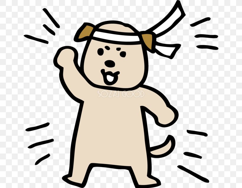 Fist Pump Dog Hachimaki Clip Art, PNG, 660x637px, 2018, Fist Pump, Animal, Artwork, Black And White Download Free