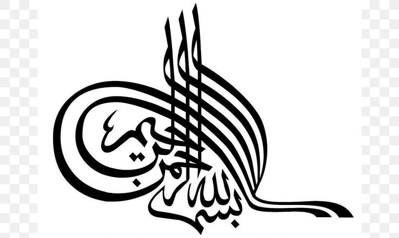 Arabic Calligraphy Basmala Islamic Calligraphy, PNG, 666x491px, Arabic Calligraphy, Allah, Arabic, Arabic Alphabet, Art Download Free