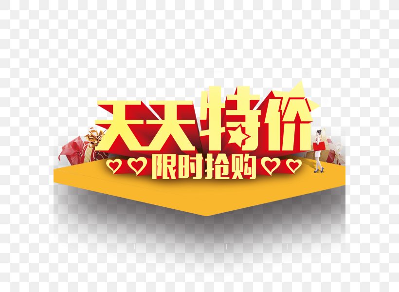 Taobao Sales Promotion Gratis, PNG, 600x600px, Taobao, Advertising, Brand, Coupon, Gratis Download Free