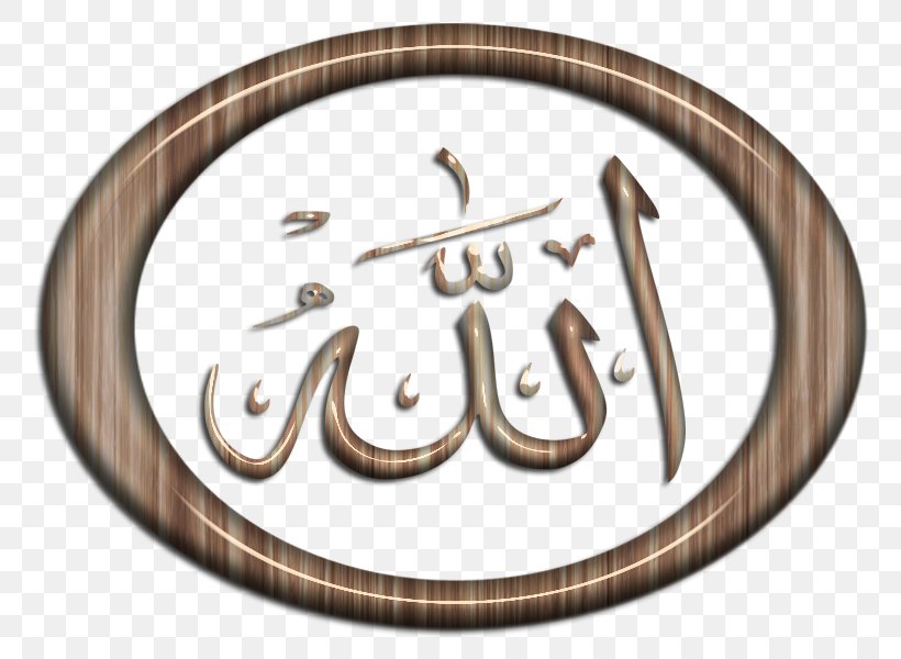 Allah Names Of God In Islam Quran, PNG, 800x600px, Allah, Arabic Calligraphy, Brand, Dua, God Download Free