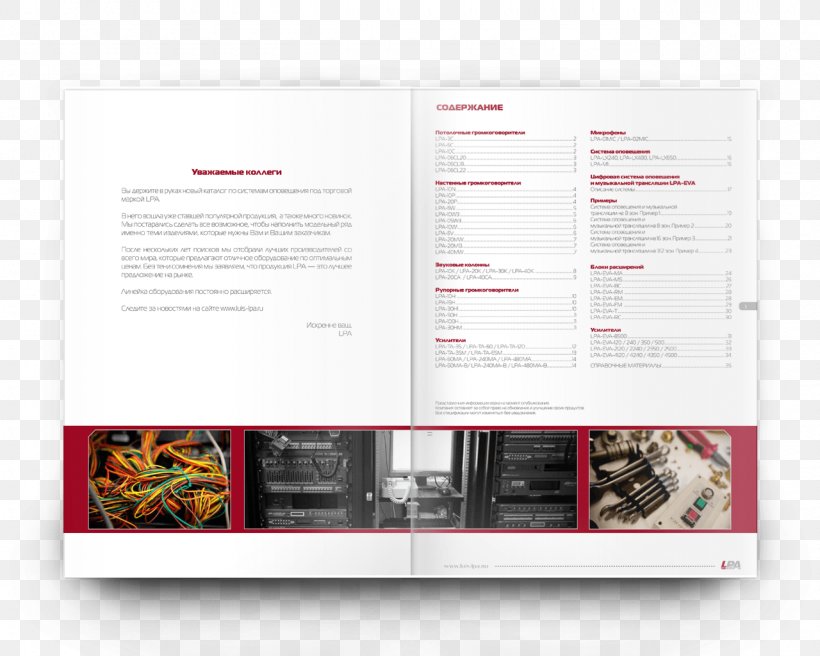 Brand Brochure, PNG, 1280x1024px, Brand, Brochure Download Free