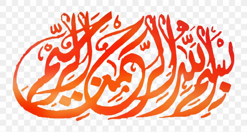 Basmala Islamic Calligraphy Allah Ar Rahiim, PNG, 1300x700px, Basmala, Allah, Ar Rahiim, Arabic Calligraphy, Arrahman Download Free