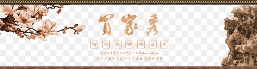 Zhonghua Taobao Illustration, PNG, 1920x520px, Zhonghua, Blue, Brand, Cartoon, China Download Free