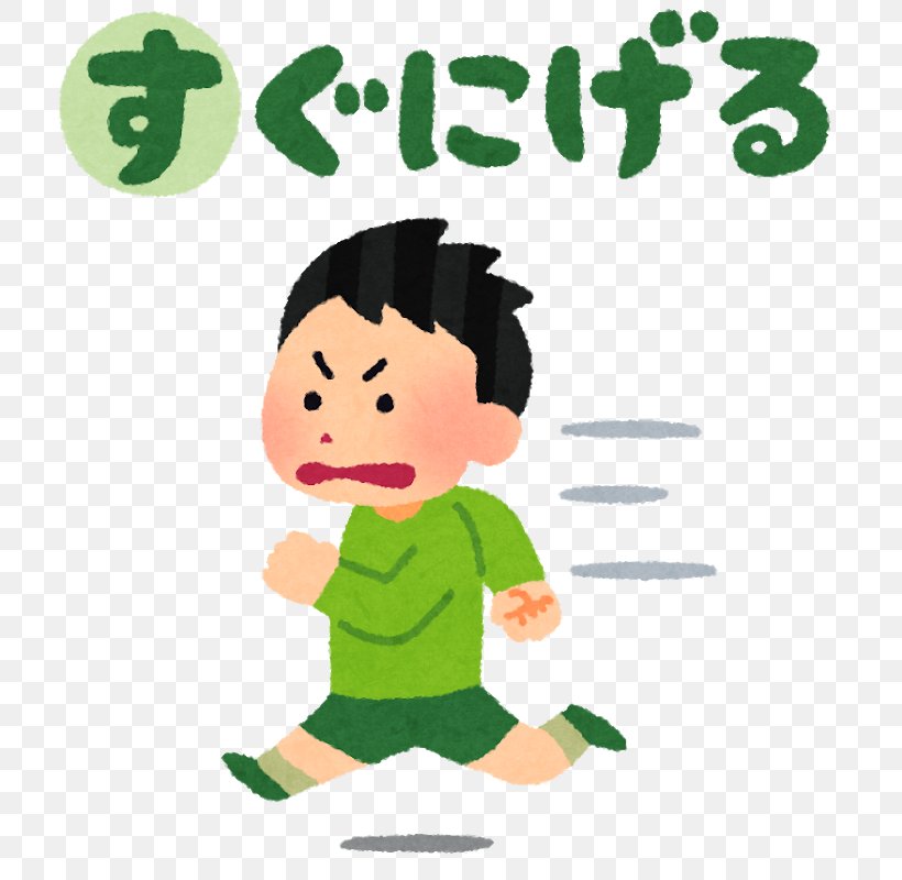 Sapporo 認定こども園 Child Job 転職, PNG, 738x800px, Sapporo, Black Company, Boy, Cartoon, Child Download Free