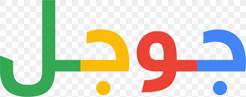 Google Logo Google Logo Arabic Wikipedia DeviantArt, PNG, 1421x562px, Logo, Arabic, Arabic Wikipedia, Area, Brand Download Free