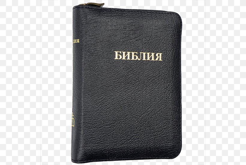 Holy Bible, PNG, 550x550px, Bible, Book, Brand, Digital Image, Image Resolution Download Free