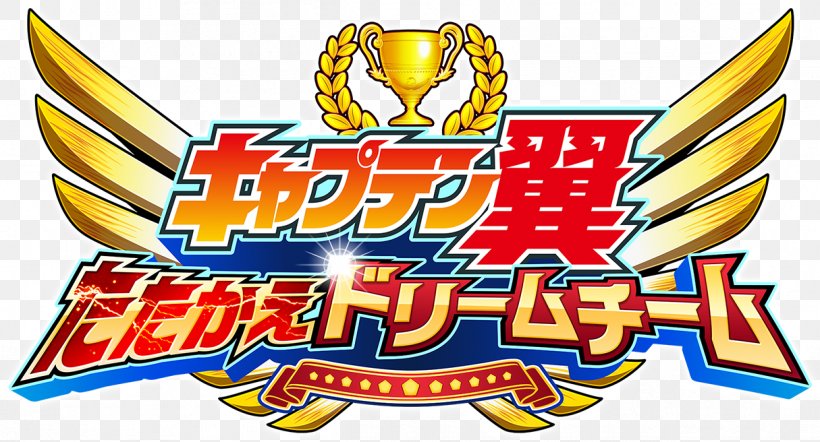 Captain Tsubasa: Tatakae Dream Team Tsubasa Oozora キャプテン翼 ～たたかえドリームチーム～ Game, PNG, 1215x656px, 2018 Animejapan, Captain Tsubasa Tatakae Dream Team, Android, Banner, Brand Download Free