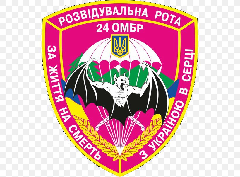 Ukraine Brigade Company Battalion Angkatan Bersenjata, PNG, 534x604px, Ukraine, Angkatan Bersenjata, Area, Armed Forces Of Ukraine, Army Download Free