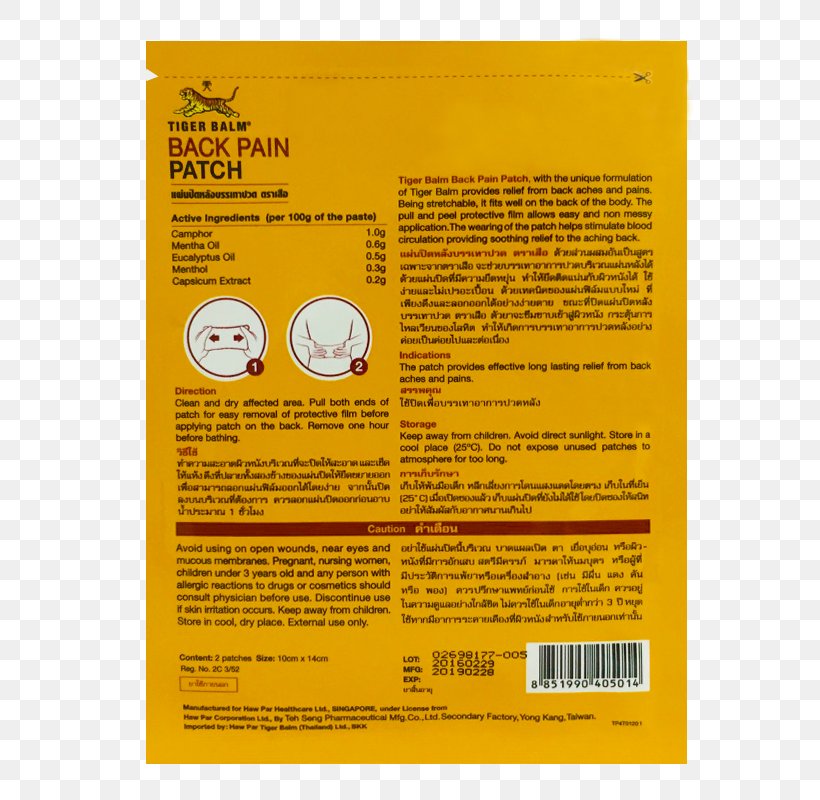 Tiger Balm Middle Back Pain Liniment Transdermal Analgesic Patch, PNG, 800x800px, Tiger, Analgesic, Arthritis, Back Pain, Brand Download Free