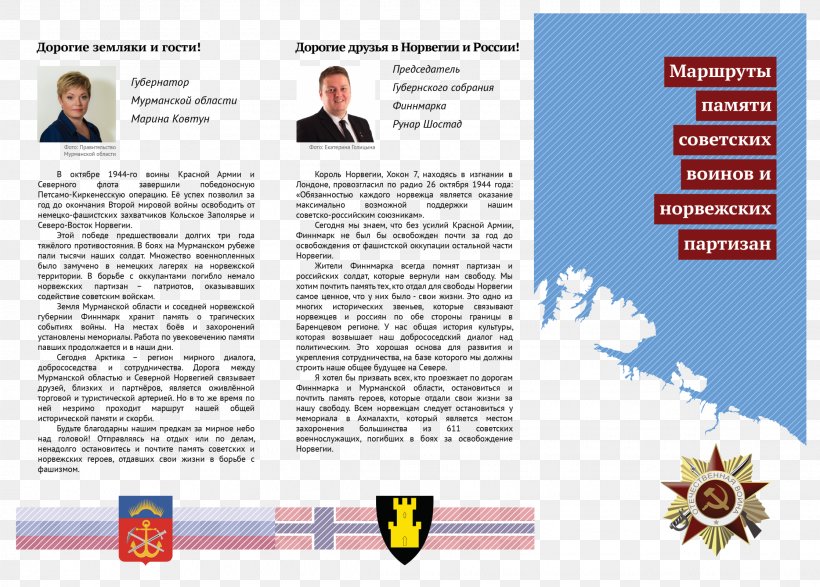 Advertising Organization Sweden Media Brochure, PNG, 2233x1600px, Advertising, Brand, Brochure, Map, Media Download Free