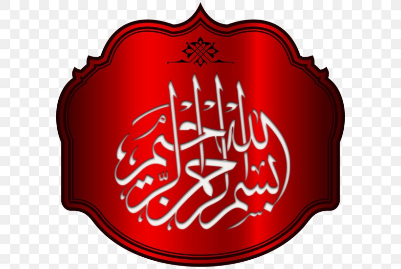 Quran: 2012 Basmala Islam Arabic Calligraphy Allah, PNG, 600x551px, Basmala, Allah, Arabic Calligraphy, Arrahman, Brand Download Free