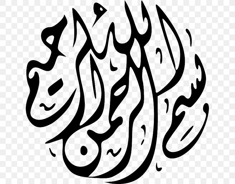 Basmala Allah Calligraphy Clip Art, PNG, 639x640px, Basmala, Allah, Arabic Calligraphy, Art, Artwork Download Free