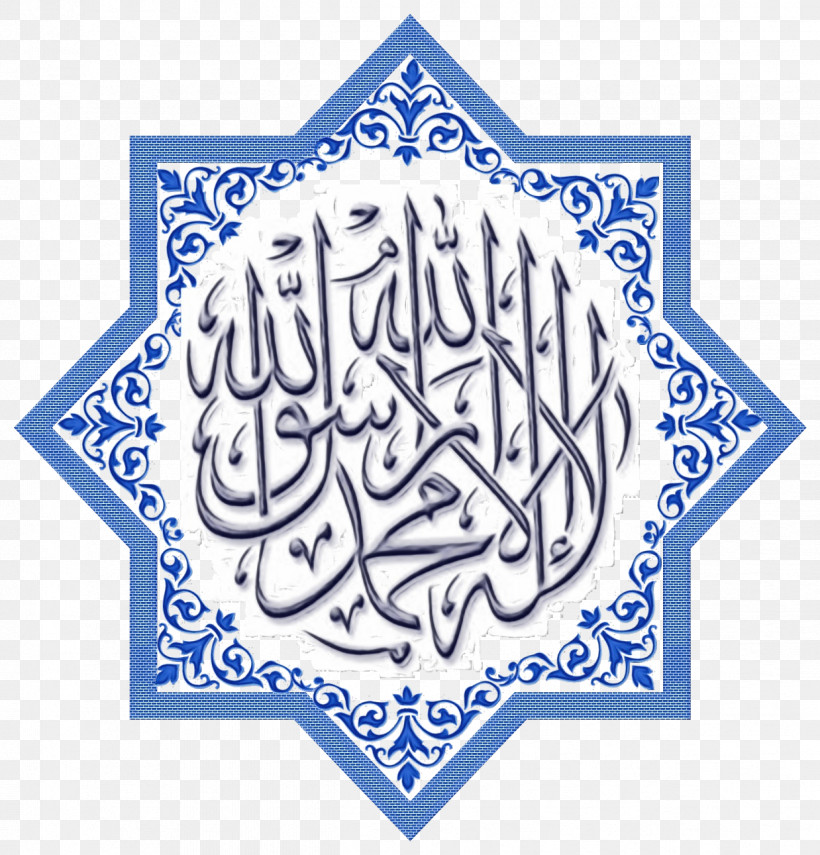 Islamic Calligraphy, PNG, 1238x1291px, Watercolor, Hegira, Islamic Calligraphy, Islamic Flags, Paint Download Free