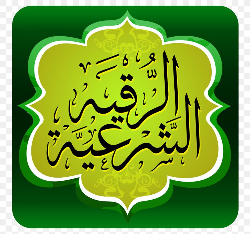 Exorcism In Islam Qur'an Internet Android, PNG, 768x768px, Exorcism In Islam, Android, Android Gingerbread, App Store, Art Download Free