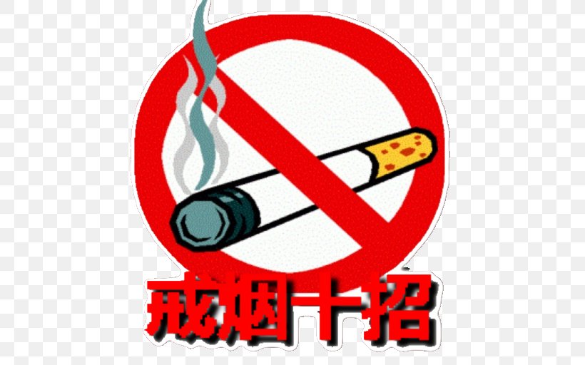 Stop Smoking Now Smoking Cessation Treating Tobacco Use And Dependence Cigarette, PNG, 512x512px, Stop Smoking Now, Area, Artwork, Brand, Bronchitis Download Free