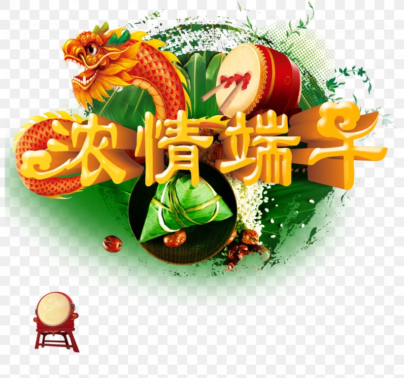 Zongzi Dragon Boat Festival U7aefu5348, PNG, 1516x1419px, Zongzi, Bateaudragon, Chinese Dragon, Dano, Dragon Boat Download Free