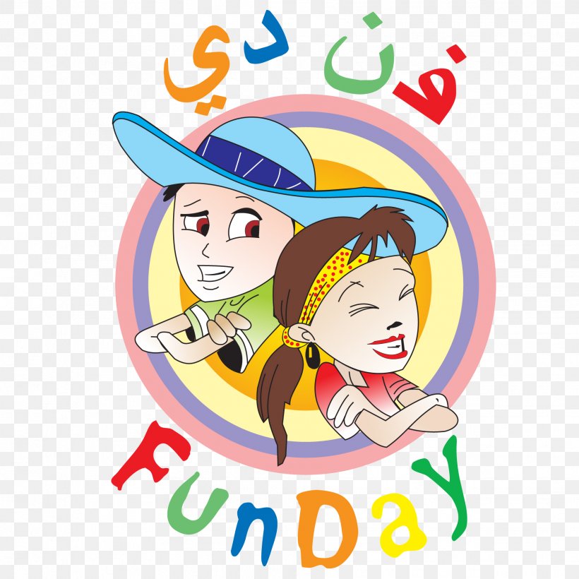 Islamic Happy, PNG, 1864x1864px, 2019, Music, Cartoon, Creativity, Doha Download Free
