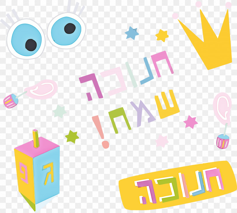 Dreidel Hanukkah Happy Hanukkah, PNG, 3000x2690px, Dreidel, Geometry, Hanukkah, Happy Hanukkah, Jewish Festival Download Free