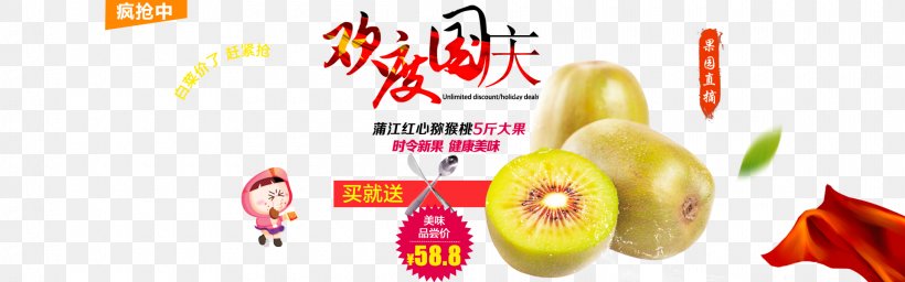Natural Foods Diet Food Cuisine Brand, PNG, 1920x600px, Kiwifruit, Auglis, Brand, Cuisine, Diet Food Download Free
