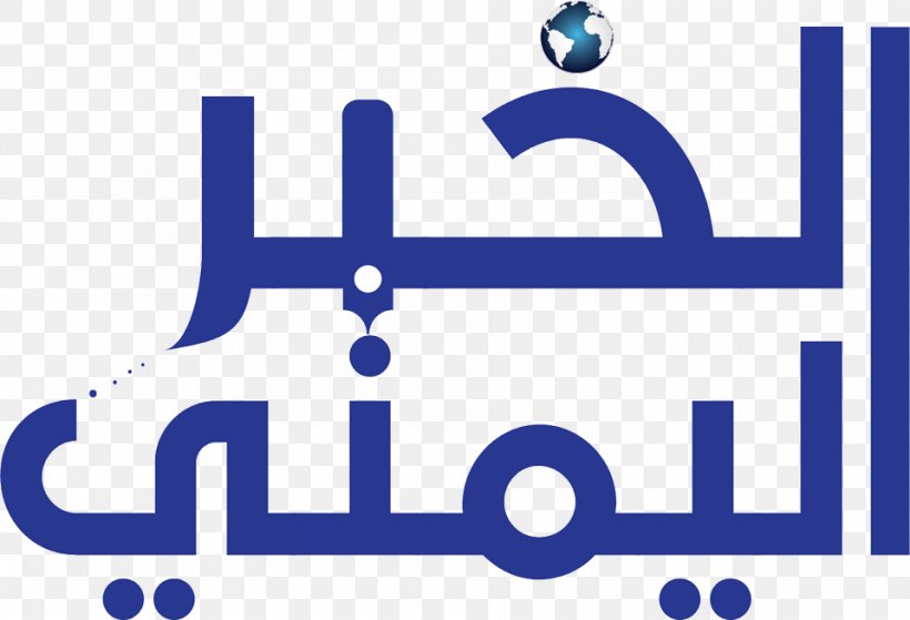 Al Hudaydah Sana'a Ta'izz Khobar Ta'if, PNG, 960x655px, Khobar, Al Hudaydah Governorate, Area, Blue, Brand Download Free