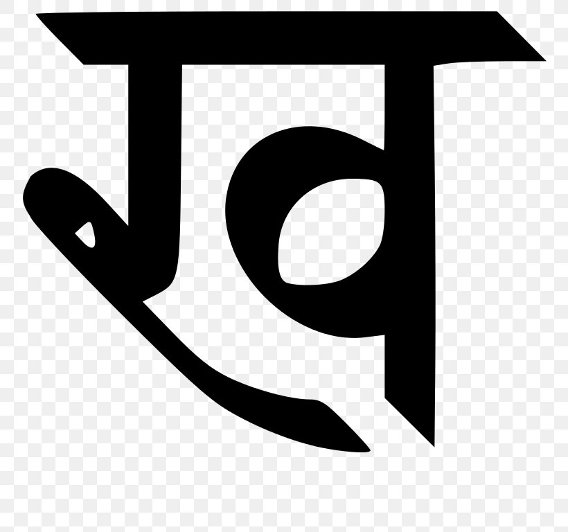 Devanagari Hindi Wikipedia Letter Wiktionary, PNG, 768x768px, Devanagari, Alphabet, Black And White, Brahmi Script, Brand Download Free