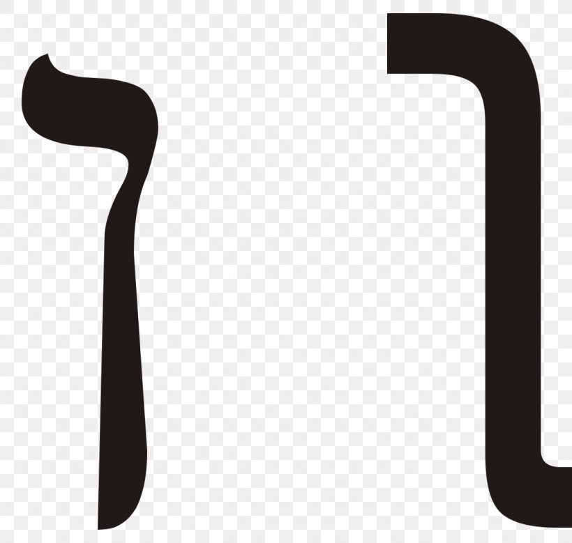 Hebrew Alphabet Nun Mem Letter, PNG, 1077x1024px, Hebrew Alphabet, Alphabet, Black And White, Cade, Cursive Hebrew Download Free