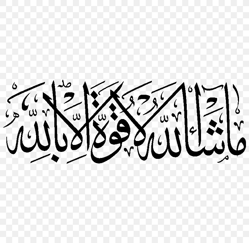 Wall Decal Arabic Calligraphy Islamic Art Allah, PNG, 800x800px, Wall Decal, Allah, Arabic, Arabic Calligraphy, Area Download Free