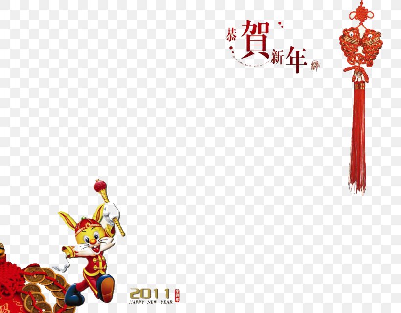 Chinese New Year Greeting Card Christmas New Years Day, PNG, 1024x800px, Chinese New Year, Christmas, Games, Greeting Card, Heart Download Free