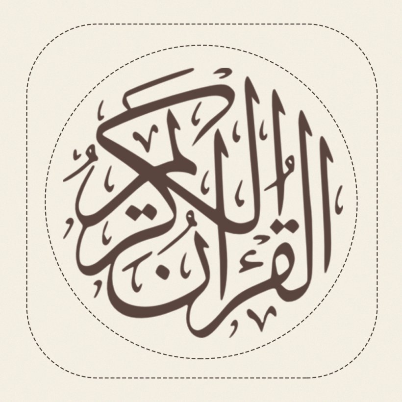 Quran Reading Islam Surah Clip Art, PNG, 1024x1024px, Quran, Alfurqan, Art, Book, Brand Download Free