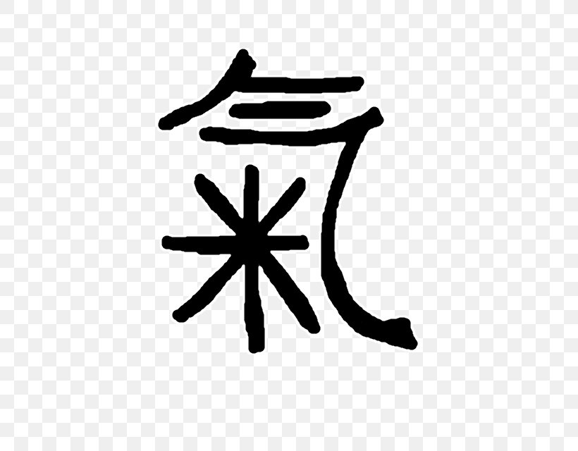Shiatsu Massage Traditional Chinese Medicine Qi Symbol, PNG, 480x640px, Shiatsu, Ashtanga Vinyasa Yoga, Black And White, Code, Logo Download Free