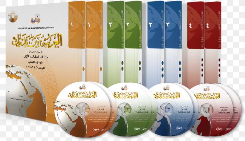 Arabic For All Language العربية بين يديك Lembaga Bahasa Arab, PNG, 1000x576px, Arabic, Akan, Ball, Book, Brand Download Free