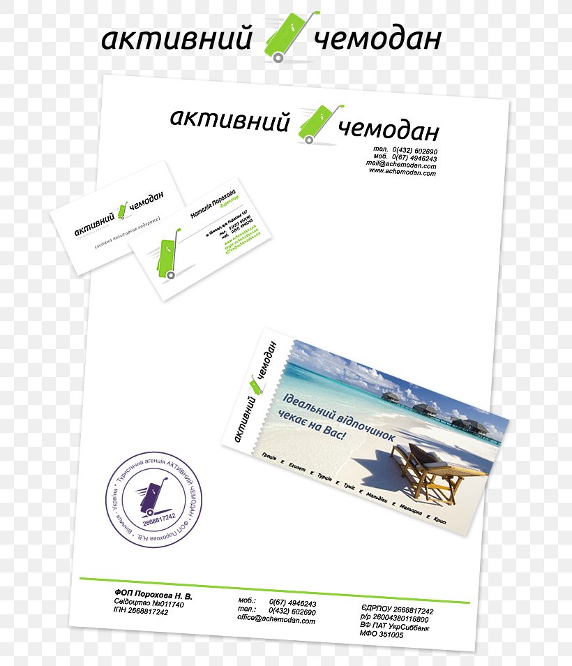 Logo Conrad Maldives Rangali Island Paper Brand, PNG, 740x954px, Logo, Art, Beach, Brand, Conrad Hotels Download Free