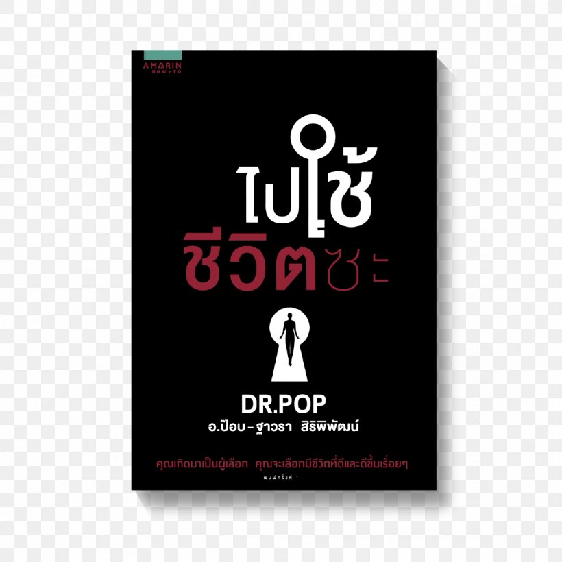 Bookselling Reading งานสัปดาห์หนังสือแห่งชาติ Life, PNG, 1185x1185px, Book, Argitaletxe, Author, Boekhandel, Bookselling Download Free