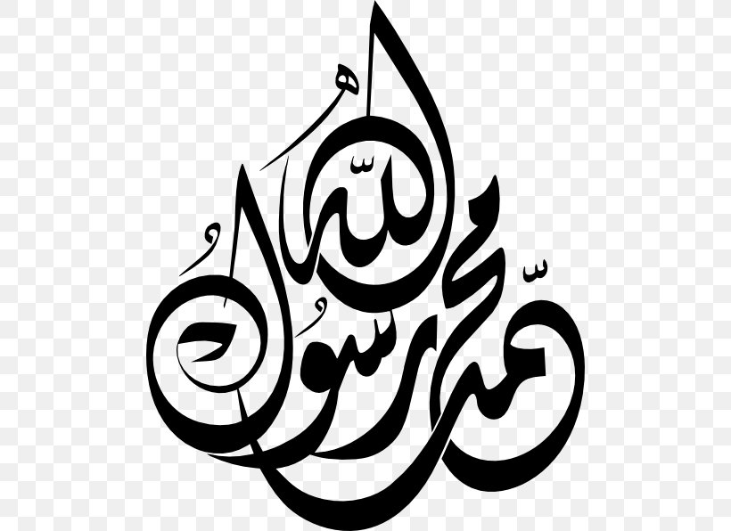 Islamic Calligraphy Arabic Calligraphy Islamic Art, PNG, 492x596px, Islamic Calligraphy, Allah, Apostle, Arabic, Arabic Calligraphy Download Free