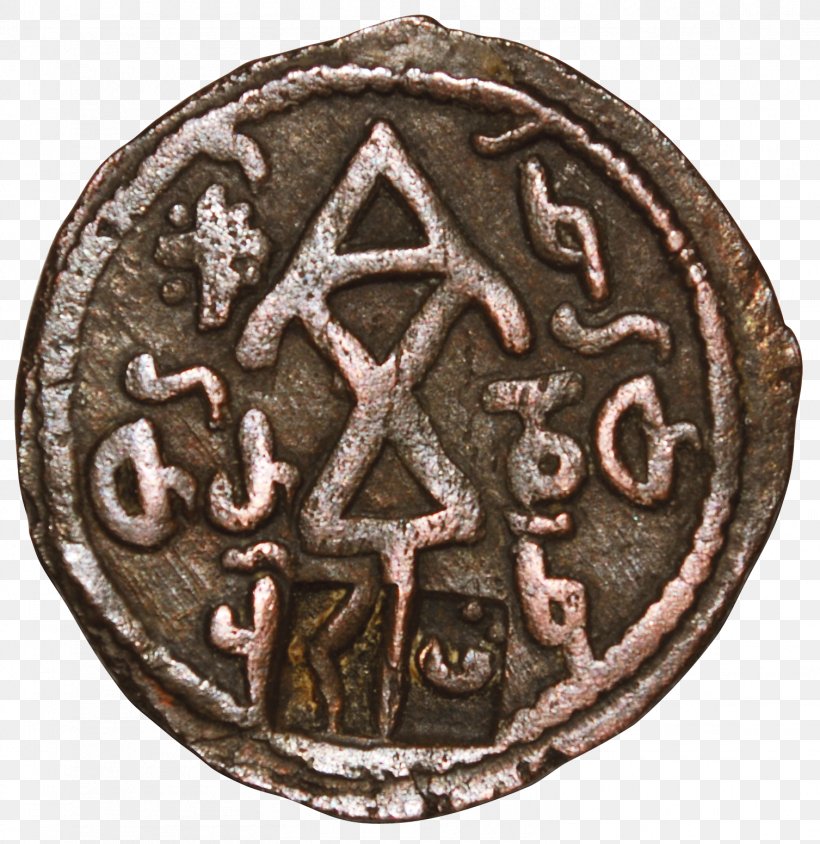 Kingdom Of Georgia Georgian Scripts Coin, PNG, 1507x1552px, Georgia, Alphabet, Asomtavruli, Bagrat Iii Of Georgia, Coin Download Free