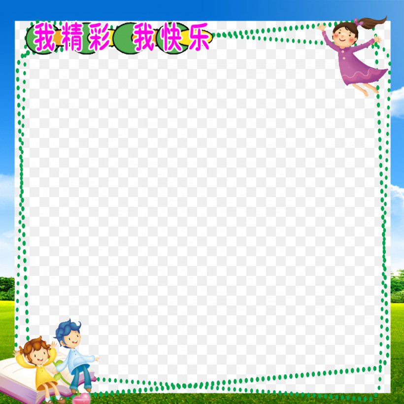 Picture Frame School Clip Art, PNG, 1024x1024px, Picture Frame, Area,  Border, Education, Green Download Free