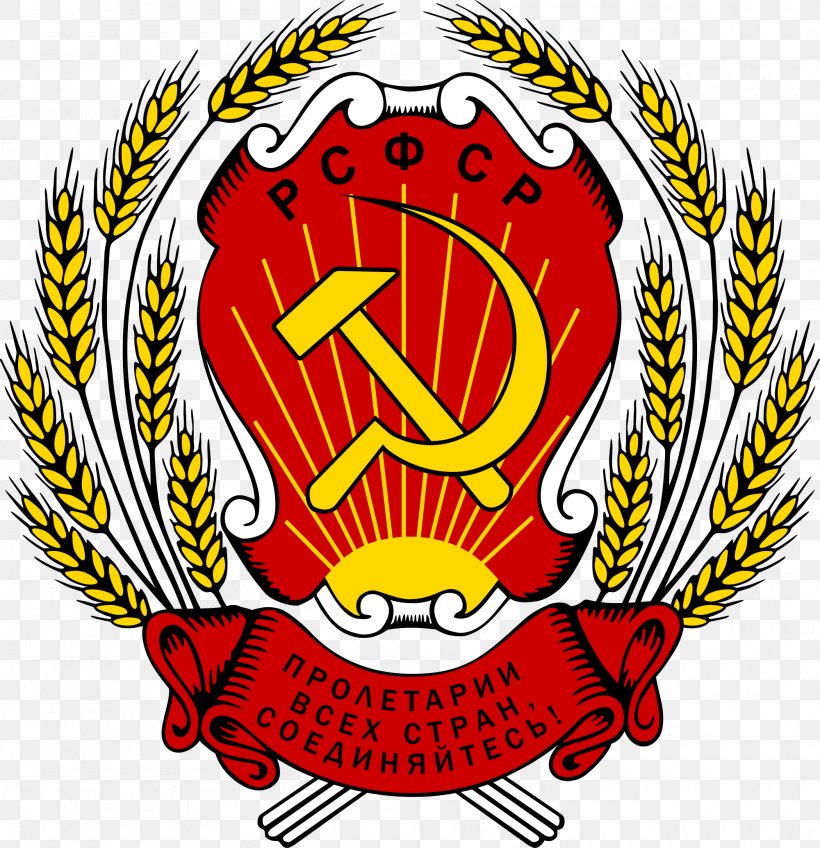 Emblem Of The Russian Soviet Federative Socialist Republic Transcaucasian Socialist Federative Soviet Republic Republics Of The Soviet Union, PNG, 2000x2070px, Republics Of The Soviet Union, Area, Ball, Brand, Coat Of Arms Download Free